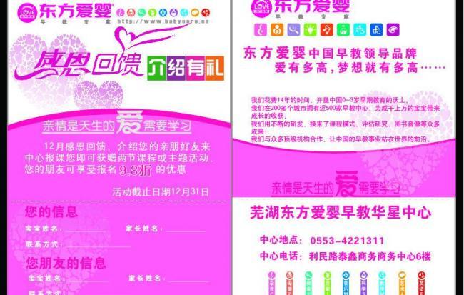 感恩回饋卡圖片 如何巧妙設計，有效傳遞品牌溫度與價值